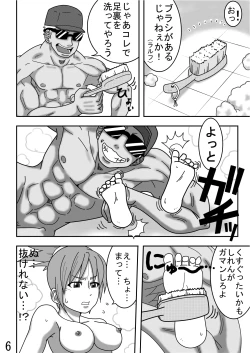 Page 8 of レオナ風呂