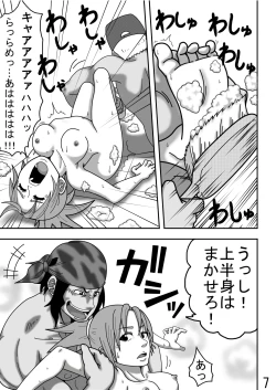 Page 9 of レオナ風呂