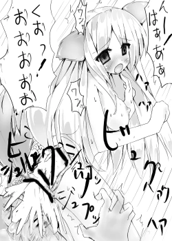 Page 27 of お空ちゃんとセックス
