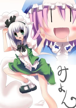 Page 39 of お空ちゃんとセックス