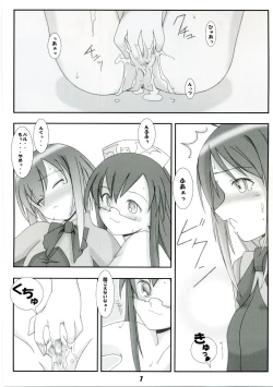 Page 6 of Sweet Material!