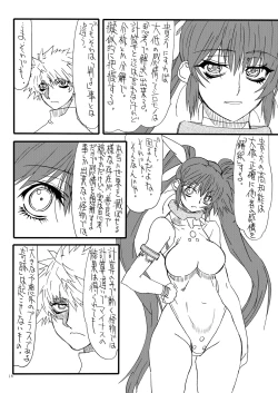 Page 17 of Leaf Of Green 22