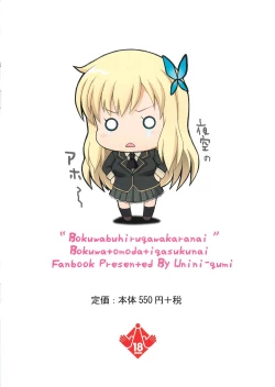 Page 12 of Boku wa Buhiru ga Wakaranai