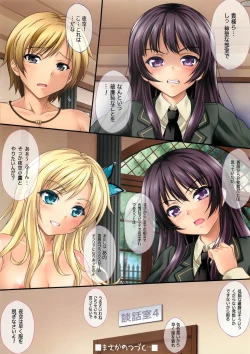 Page 8 of Boku wa Buhiru ga Wakaranai