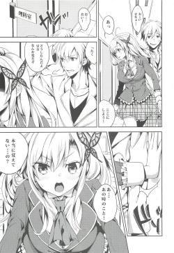 Page 4 of Niku wa Sefure ga Hoshii no