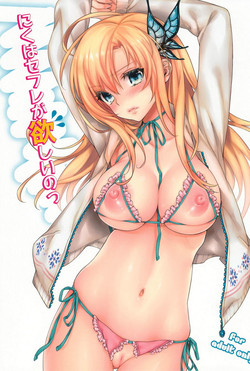 (C81) [Ichigo Pants (Kaguyudu)] Niku wa Sefure ga Hoshii no (Boku wa Tomodachi ga Sukunai)