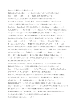 Page 20 of Watashi no Kawaii Koinu-chan