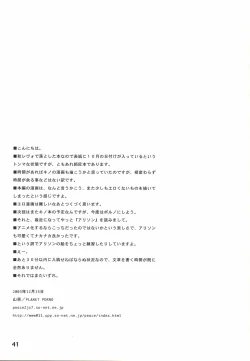 Page 38 of HATE CAMPAIGN