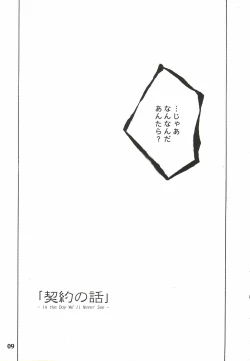 Page 7 of HATE CAMPAIGN