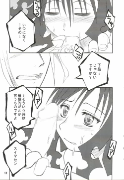 Page 9 of HATE CAMPAIGN