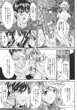 Page 122 of Shin Mezame no Hime