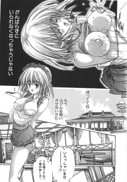 Page 144 of Shin Mezame no Hime