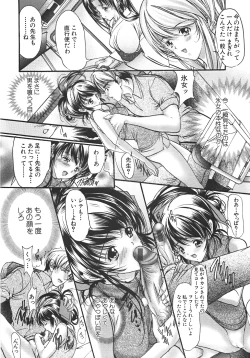 Page 241 of Shin Mezame no Hime