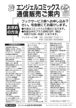 Page 248 of Shin Mezame no Hime