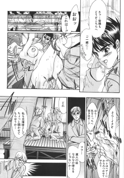 Page 76 of Shin Mezame no Hime