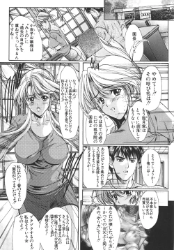 Page 78 of Shin Mezame no Hime