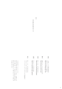 Page 52 of NYMPHOMANIA