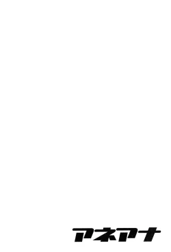 Page 49 of Ane Ana Ch.1-3