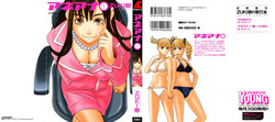 [Zukiki] Ane Ana Ch.1-3 [English] [Kusanyagi]