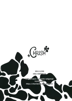 Page 28 of Yuyukan 5