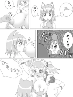 Page 3 of 母性の目覚め