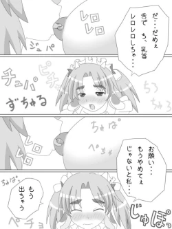 Page 4 of 母性の目覚め