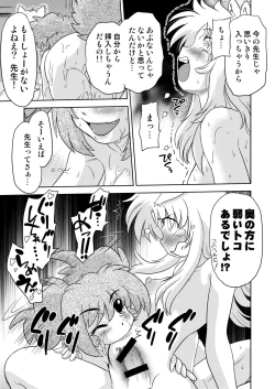 Page 13 of Gokinjo no Monster 4