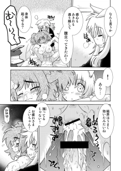 Page 7 of Gokinjo no Monster 4