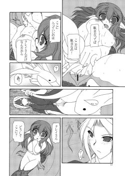 Page 10 of Nangoku Sounan Yuugi