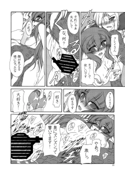 Page 16 of Nangoku Sounan Yuugi