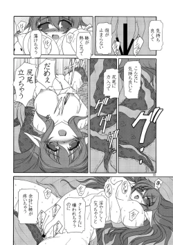 Page 8 of Nangoku Sounan Yuugi