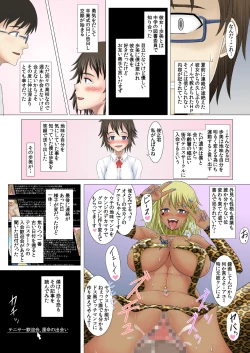 Page 38 of Jimina Anoko no Tenraku Seikatsu