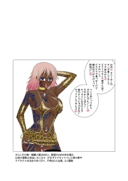 Page 52 of Jimina Anoko no Tenraku Seikatsu