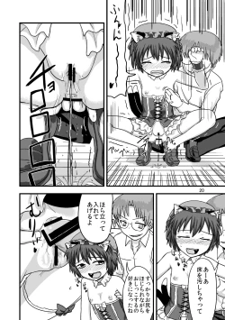 Page 21 of Touhou no Kichiku Miko - Chen Hen