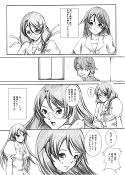 Page 2 of Tsubasa x Hitagi Change!