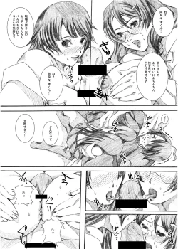 Page 8 of Tsubasa x Hitagi Change!