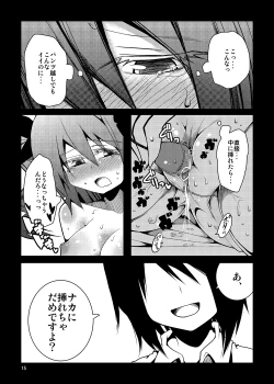 Page 15 of Hatate-chan no XXXX wo Torasete Kudasai!!