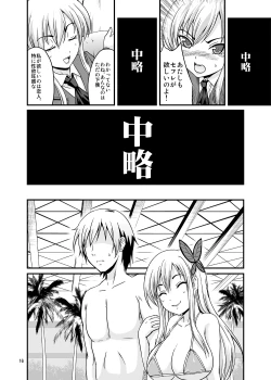 Page 15 of Boku wa Sefure shika Inai