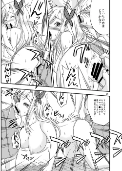 Page 20 of Boku wa Sefure shika Inai