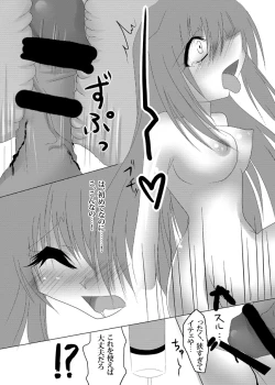 Page 8 of [Kityune Uta (Kityune) Sanae-san Paruparu (Touhou Project) [Digital]