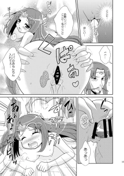 Page 13 of Suite Scramble