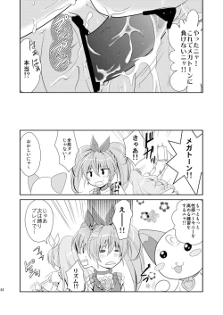 Page 44 of Suite Scramble