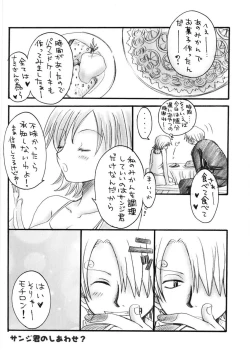 Page 33 of Kaizoku Queen