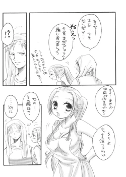 Page 9 of Kaizoku Queen