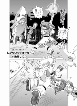 Page 3 of 「ろり…本」