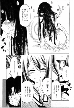 Page 123 of Sono Te wo Totte