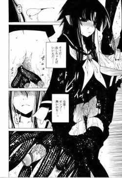 Page 150 of Sono Te wo Totte