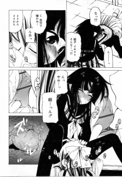 Page 162 of Sono Te wo Totte