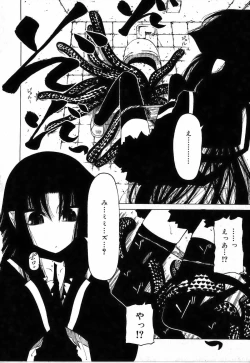 Page 16 of Sono Te wo Totte