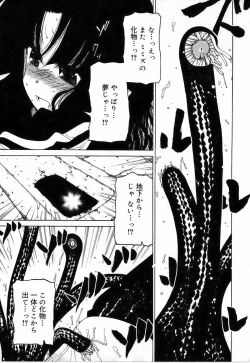 Page 41 of Sono Te wo Totte